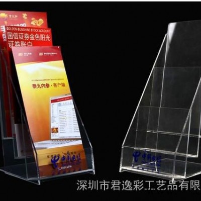 亚克力资料架 亚克力宣传展示品 有机玻璃制品 有机玻璃陈列架