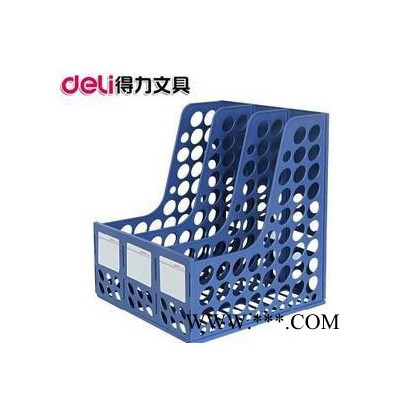 得力deli 9843三联文件框塑料文件架资料架文件栏文件筐