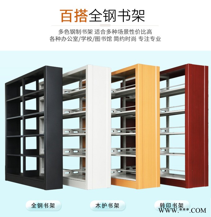 东瑞图书馆书架钢制书店学校单双面资料架阅览室档案架铁架金属置物架