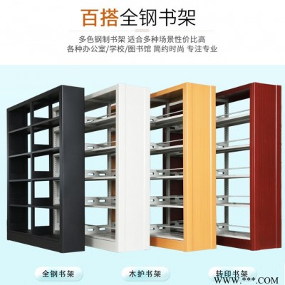 东瑞图书馆书架钢制书店学校单双面资料架阅览室档案架铁架金属置物架