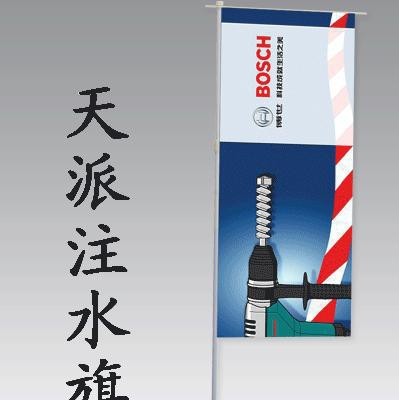 天派广告旗杆注水旗杆可定制