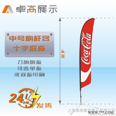 卓高展示 4米刀旗道旗注水旗杆沙滩旗水滴旗户外广告旗全国包邮