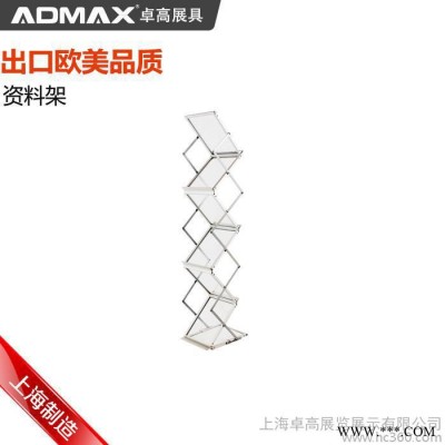 卓高展示  亚克力便携式银行资料架宣传架报刊杂志架书架A4