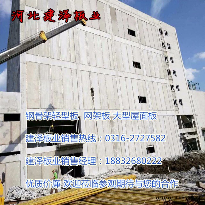 直销钢骨架轻型板网架板钢网架墙板 河南洛阳市安装便捷2图6