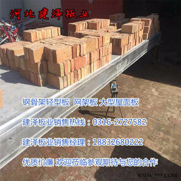 直销钢骨架轻型板网架板钢网架墙板 河南洛阳市安装便捷2图5