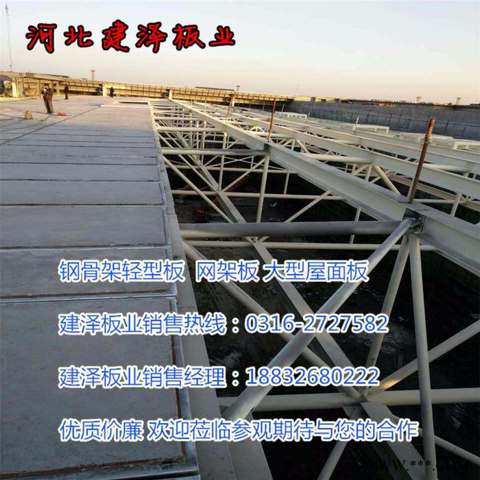 直销钢骨架轻型板网架板钢网架墙板 河南洛阳市安装便捷2图3