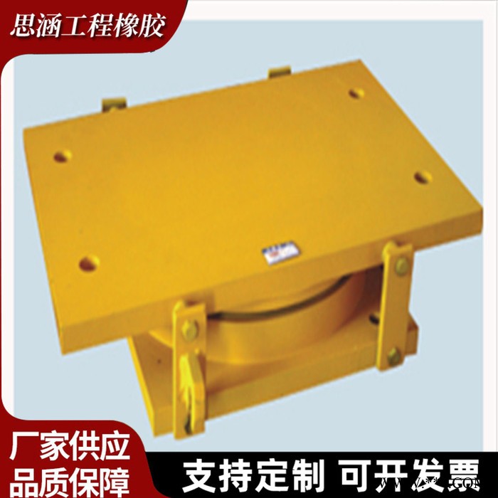 思涵定制 GPZ盆式橡胶支座 LRB铅芯建筑隔震支座 广州体育馆网架滚轴支座生产安装图7