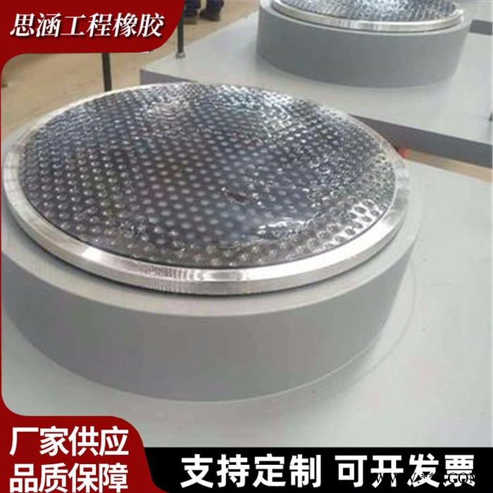 思涵定制 GPZ盆式橡胶支座 LRB铅芯建筑隔震支座 广州体育馆网架滚轴支座生产安装图4