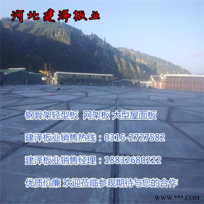 兰州市 销售 钢骨架轻型板 钢网架泄爆板 太空板 栈桥板楼板  安装便捷2图4