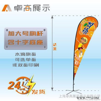 卓高展示 5米伸缩旗杆注水旗杆沙滩旗广告旗水滴旗羽毛旗全国包