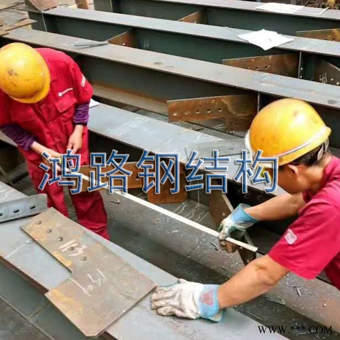 【鸿路】安徽钢结构工程 钢结构安装网架施工 多年厂家图5