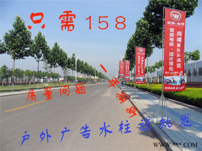 3米注水旗杆 户外 注水旗 注水刀旗 道旗 底座5米7米广告旗杆