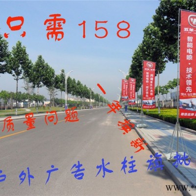 3米注水旗杆 户外 注水旗 注水刀旗 道旗 底座5米7米广告旗杆