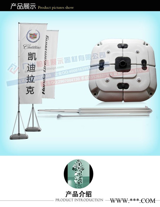 柏胜展示供应五米注水旗、广告旗、道旗、沙滩旗厂家图3