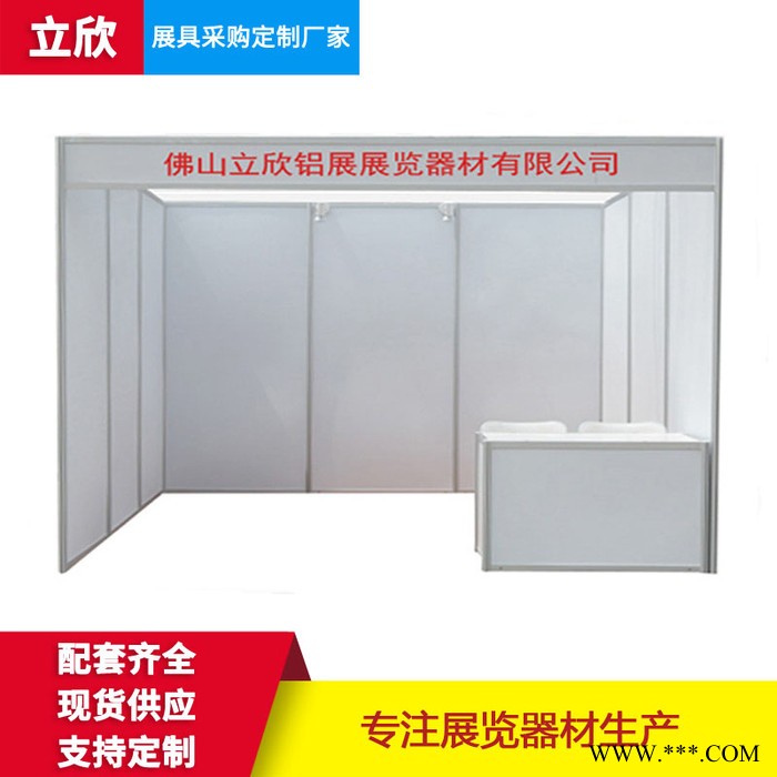 八棱柱标摊生产厂家 展会摊位铝材展板配套工厂 特装展台搭建铝料 标准摊位材料供应商