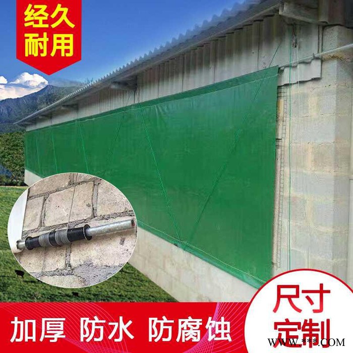 万利源养殖场卷帘定做 养殖场大棚卷帘布厂家 防水布遮阳布防晒防风防老化保温透光定制图4