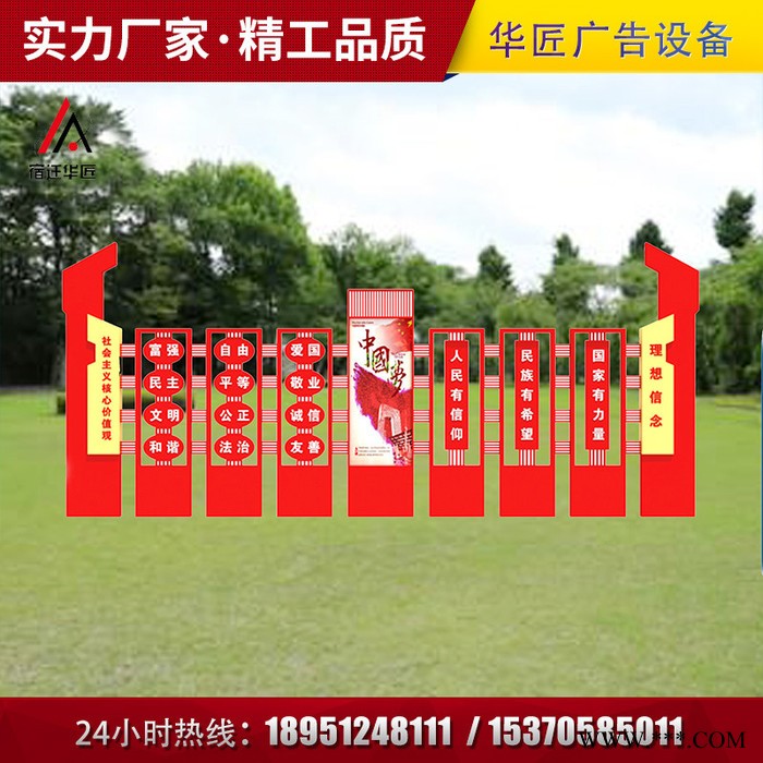 【华匠】 专业生产核心价值观立牌 可根据客户需求定制 核心价值观指示牌图6