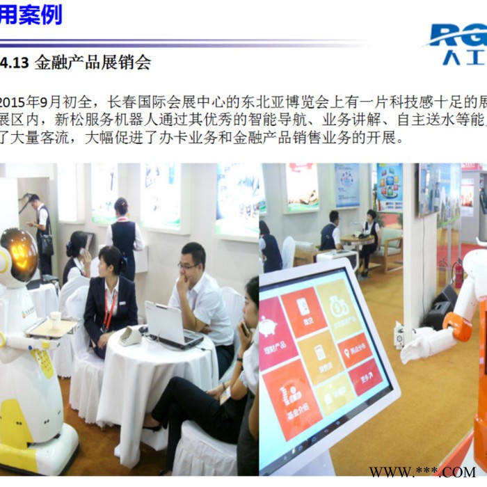 新松服务机器人促销台图2