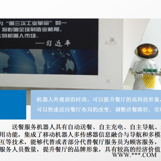 新松服务机器人促销台图8