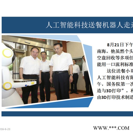 新松服务机器人促销台图6