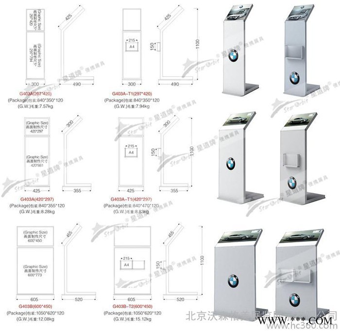 立牌  参数牌 铝合金汽车4s店参数牌 立式广告牌 展览展示器材G403图2