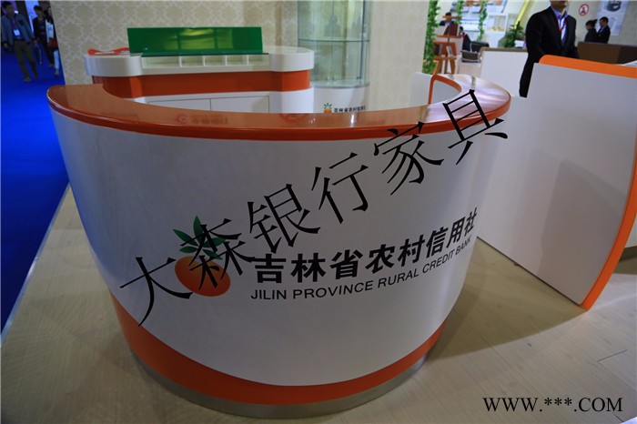 大森银行大堂经理台接待台 咨询引导台 吉林农村商业银行接待台 长春农信社接待台 九台商业银行接待台图2