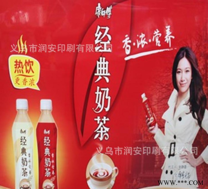 订制 LG广告膜 复合塑料广告海报卷膜 大幅食品广告膜 围栏图3
