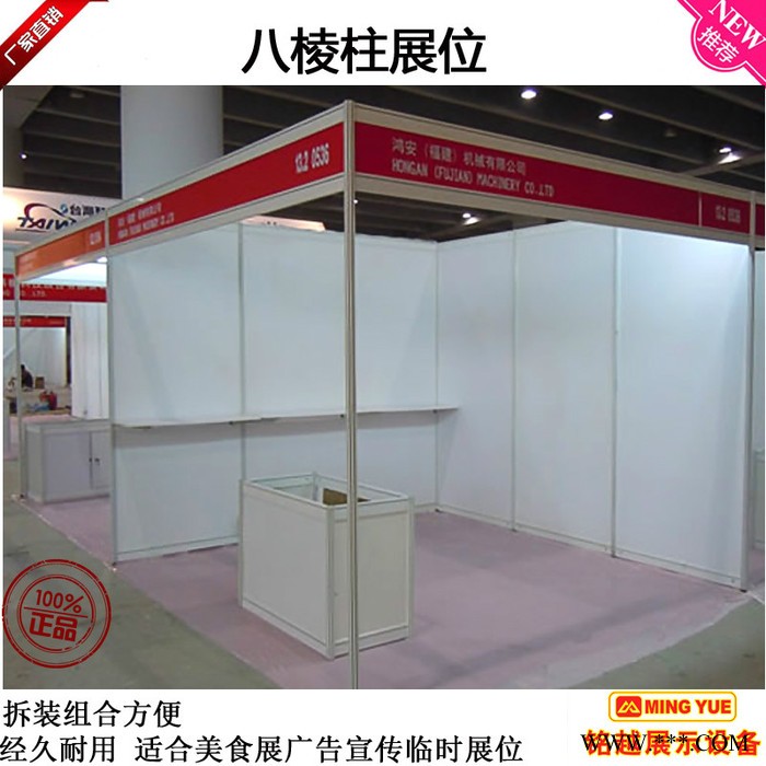 铭越展示设备MY-J002 香港电子展展板 香港电子展展位八棱柱铝材生产厂家 标准展位图6