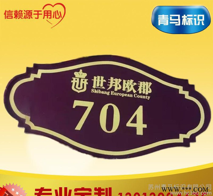 订制 汽车标识标识标牌/i学校指示牌/多工能指示牌/立牌图2