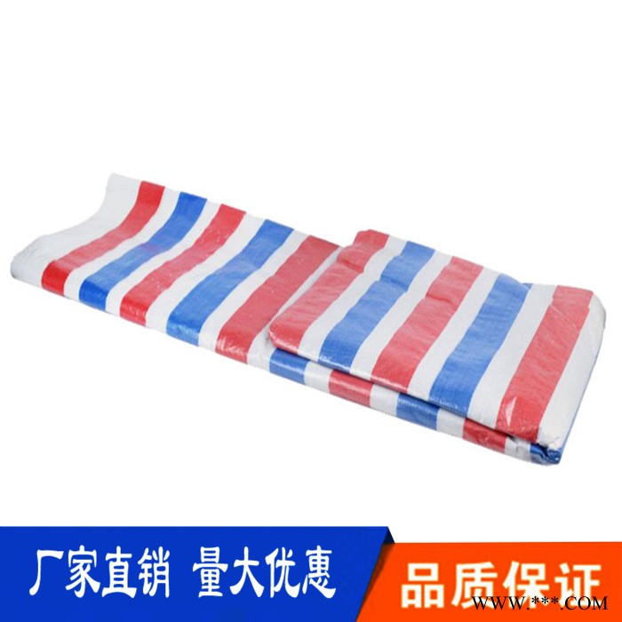 厂家彩条 布防雨防水塑料布 单覆膜三色遮阳布雨蓬布批发