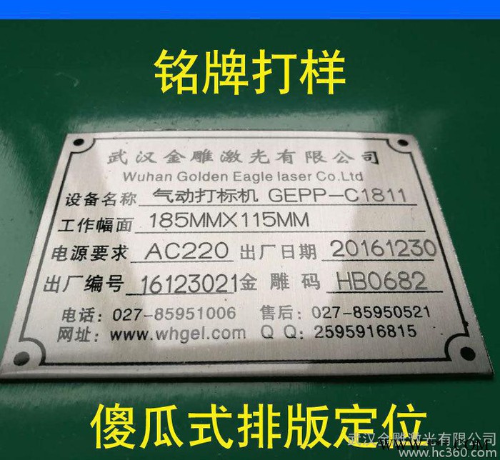 简洁设计美观大方**柜式平面气动打标机特惠包邮图2