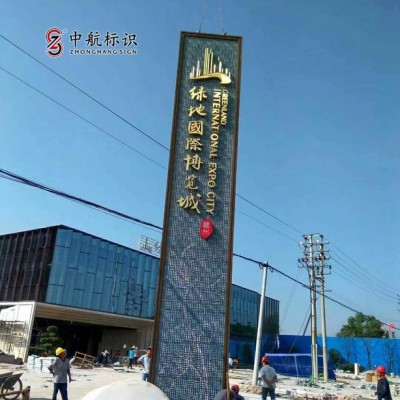 中航标识 地产标识牌  商业标识牌  营销中心精神堡垒  标识立牌