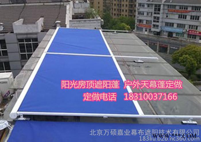 天津阳光房户外遮阳蓬 玻璃房顶遮阳布 阳光房户外棚 阳光房天棚帘 户外遮阳篷图5