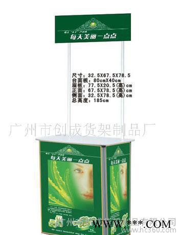 日用品促销台