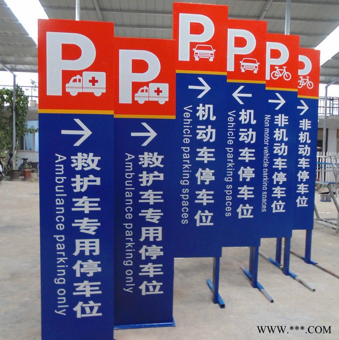 河南美艺标识牌  反光立牌 户外立牌 公交车位指示牌图4