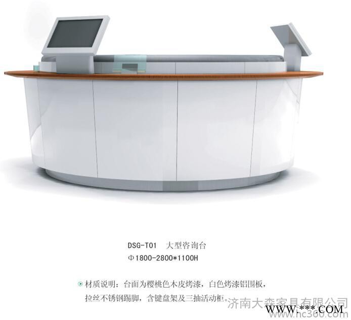 接待台 银行接待台 工商银行接待台