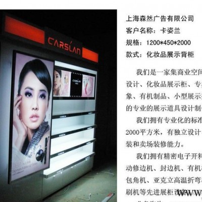 ** 商超促销台 卡姿兰化妆品展示柜展示架 道具制作 促销台