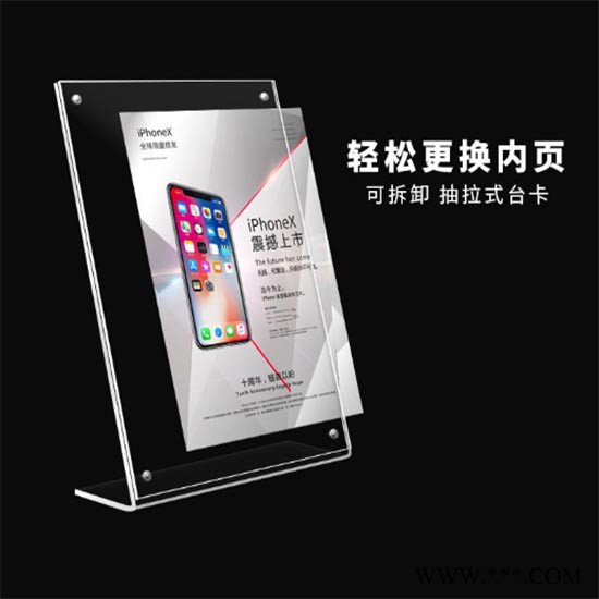 A4亚克力台卡 L型桌牌强磁价格广告介绍台牌台签亚克力展示牌立牌图2