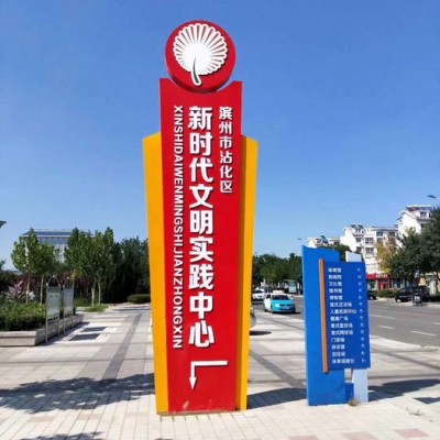 创锐标识定制立牌