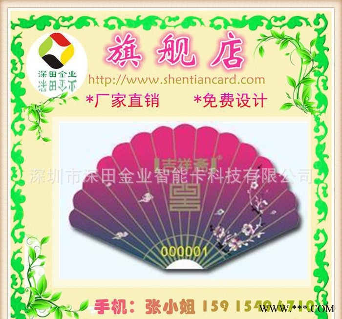 设计印刷制作塑料PVC不规则的自定义展示牌吊牌产品说明牌立牌图3