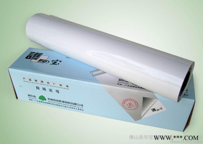 供应相之宝影楼膜#2897冷裱膜--广告膜图2