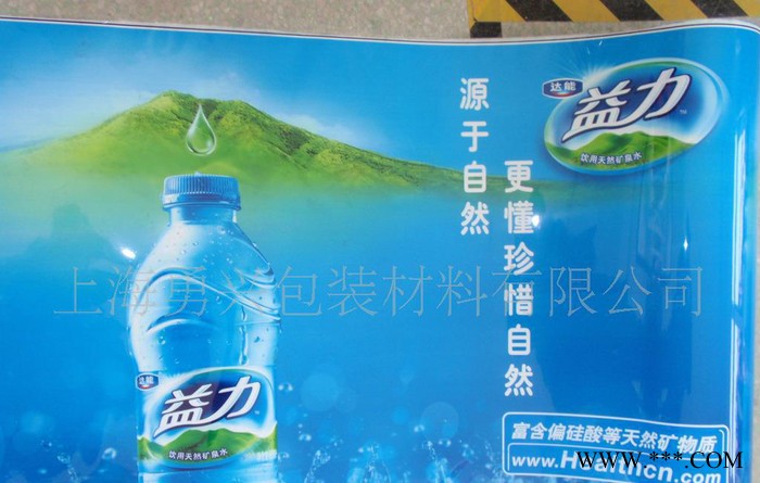 彩印广告围膜 珠光海报 促销广告膜图3