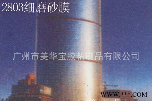 广告膜 围栏膜 宣传保护膜 专业生产 ** 低价图2