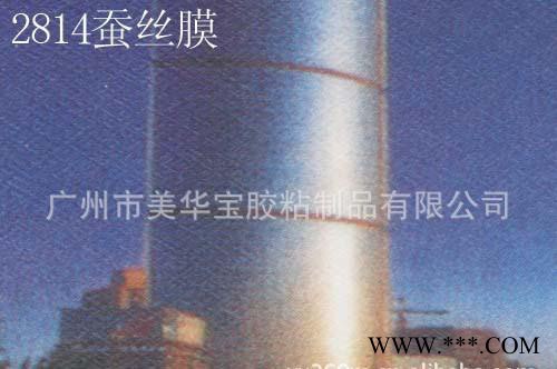 广告膜 围栏膜 宣传保护膜 专业生产 ** 低价图3