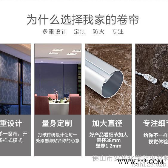 防水防油卷帘防霉阻燃涂银全遮光卷帘图案定制涂白加工涂银遮光布窗帘窗纱卷帘定制办公室遮阳布中式家居布帘拉珠式手动窗帘卷帘图2