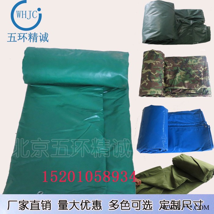 防雨布铁路专用蓝色加厚防水布防晒遮阳布汽车货车专用篷布定做