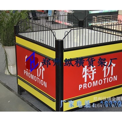 供应商超特价台 特价促销台 超市特价台 河南郑州纵横货架厂特价台超市促销台超市促销堆头活动柜