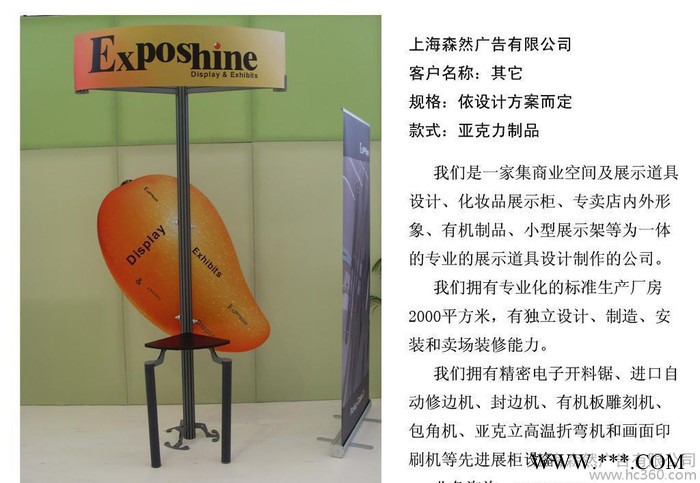 供应促销台 展示架 亚克力展示柜 展