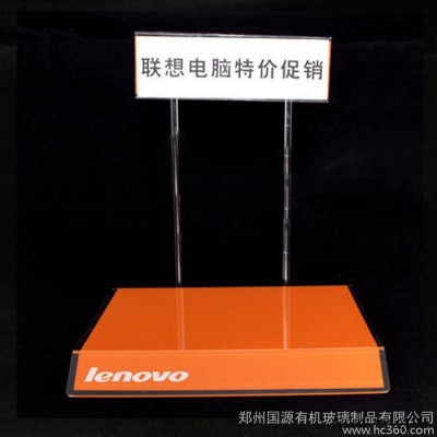定制            联想笔记本电脑促销台亚克力笔记