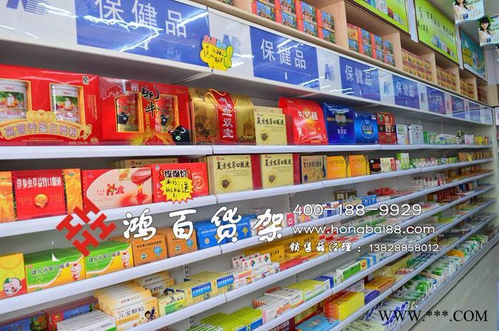 **货架《您的优先之选》药店，母婴店，便利店，超市，货架，中药柜，宝龙柜，收银台，展架，玻璃柜，处方柜，促销台图4